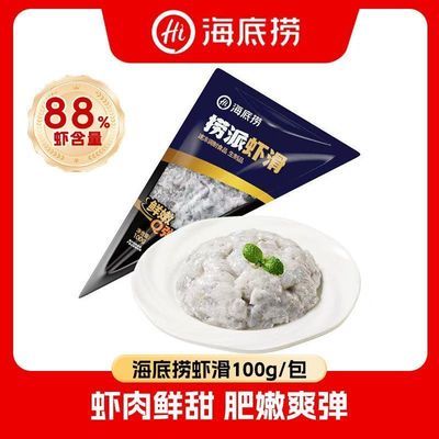【海底捞】虾滑88%100g火锅食材冷冻方便即食海底捞虾滑88%高含量优惠商品图片