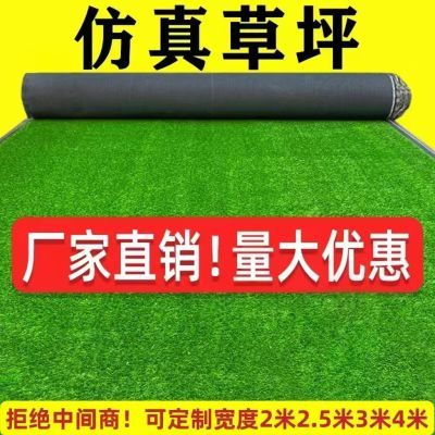 仿真草坪地毯工地围挡假草皮幼儿园绿地仿真绿植人造户外庭院装饰