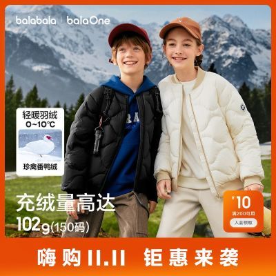 【巴拉巴拉】balaOne童装儿童轻暖羽绒服男女童冬装内胆外套舒适