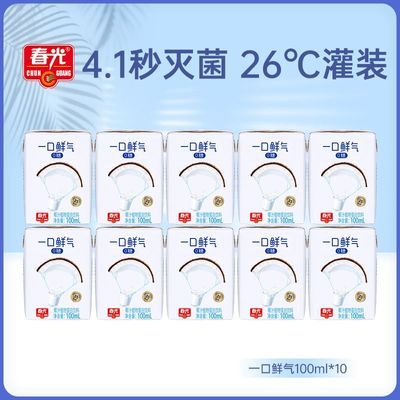 【10瓶】春光0糖椰汁瓶装海南特产椰奶椰子汁果汁植物蛋白饮料