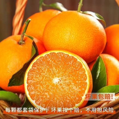 四川爱媛38号果冻橙新鲜应季水果