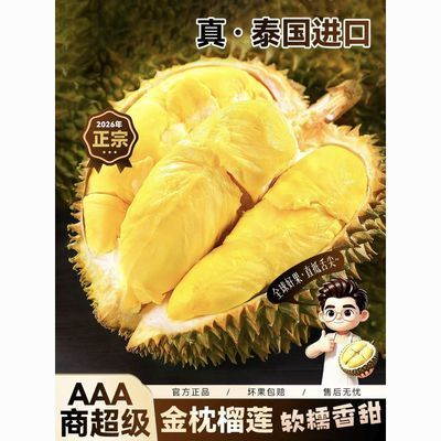 正宗现货新鲜进口泰国金枕榴莲孕妇带壳榴莲鲜果批发榴莲一级整箱