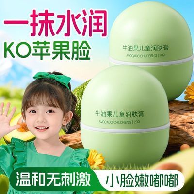 抖音推荐牛油果润肤膏滋润补水保湿舒缓温和不刺激面霜