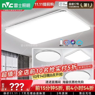 【雷士照明】吸顶灯led卧室灯书房灯阳台灯温馨餐厅吸顶灯具现代简约