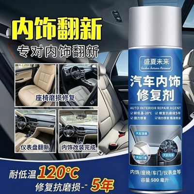 汽车内饰顶棚布脱落修复喷胶免拆天窗粘布升级版更好用内顶棚