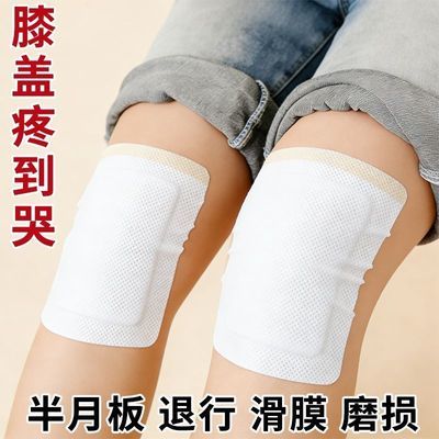 李时珍半月板膝盖贴热敷膝盖受寒蹲下抬腿困难关节响声正品膏贴