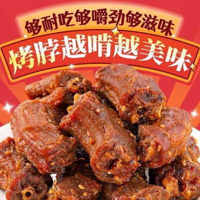 【超值4大袋】椒盐鸭脖风干香辣脖小吃黑鸭熟食即食干货零食礼包