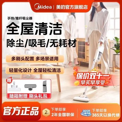 【美的】吸尘器家用小型大吸力手持推杆二合一吸尘机QN2 宠物家庭适用