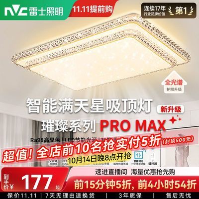 【雷士照明】吸顶灯新款全屋美式网红灯具led简约餐厅家用客厅灯