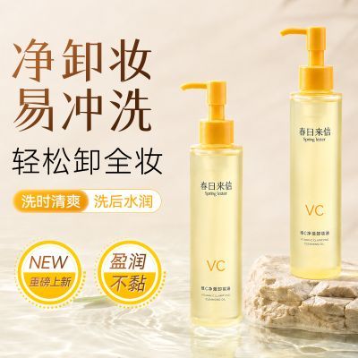 【春日来信】VC卸妆油面部清洁156ml易冲洗不糊眼净澈清爽不油腻优惠商品图片