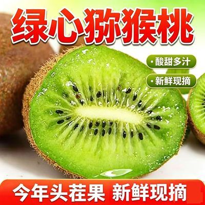 【彩箱】陕西奶油亚特绿心猕猴10/18/20/25枚桃当季新鲜水果批发