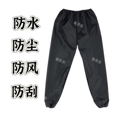 加强男女裤刮不坏裤子防水灰尘防油耐脏耐磨同款防尘裤子