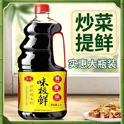 精品大桶特鲜生抽味极鲜1.9L炒菜增鲜提味凉拌调馅料商用批发款