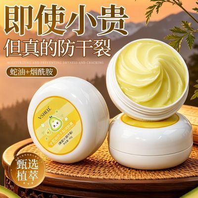 【植贝】蛇油防干裂润肤膏补水保湿润滑滋手足皲裂润防干燥全身可用