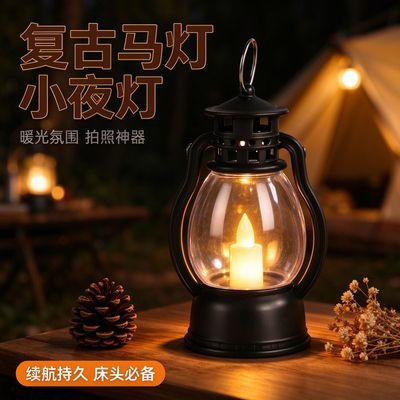 复古小马灯 LED 电子蜡烛暖光小夜灯派对家居装饰拍照道具摆件
