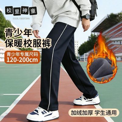 校服裤子加绒冬季藏青色二条杠春秋男女童装初高中生小学生运动裤