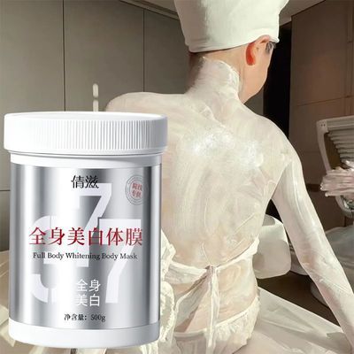 377全身美白烟酰胺体膜滋润身体冷白皮去黄提亮保湿涂抹式身体乳