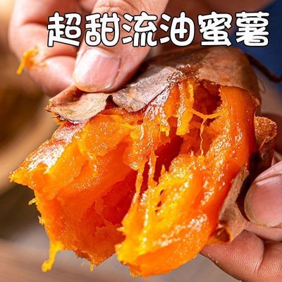 新鲜烟薯蜜薯红薯软糯鲜香带皮可烤地瓜营养农家种植批发包赔