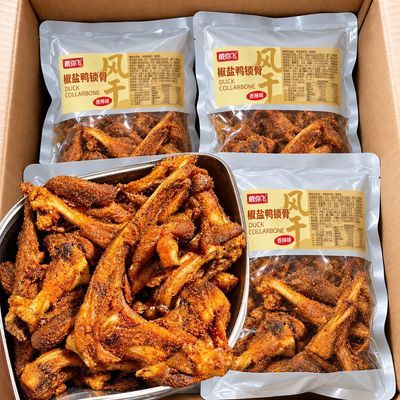 大袋风干椒盐鸭锁骨鸭叉骨鸭架咸口香辣追剧解馋宵夜零食小吃批发