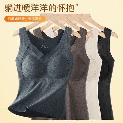 保暖背心女带胸垫一体免穿加厚文胸秋冬加绒石墨发热冬季打底内衣