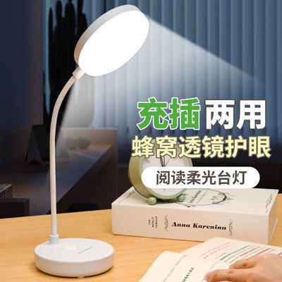 胜格量LED台灯学生护眼学习充电插电宿舍专用儿童保桌面阅读台灯