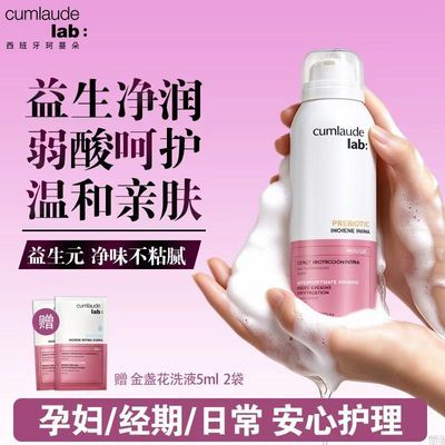 【珂蔓朵】益生元清洁慕斯女私处洗护液舒爽不粘腻150ml两瓶