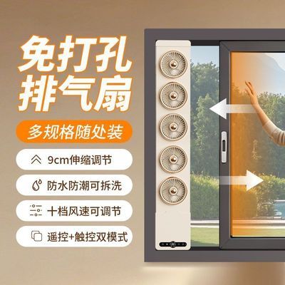 窗户换气扇免打孔排气扇厨房免安装窗边强力静音玻璃窗式排气风扇