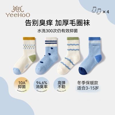 【英氏】儿童袜子a类抑菌消臭冬季新款男童透气加厚毛圈中筒袜无骨袜