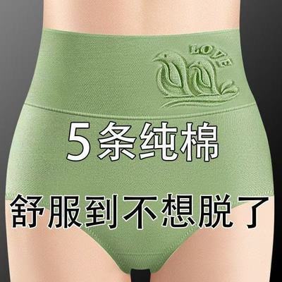 女士内裤纯棉高腰抗菌透气大码胖mm女生舒适塑身三角短裤