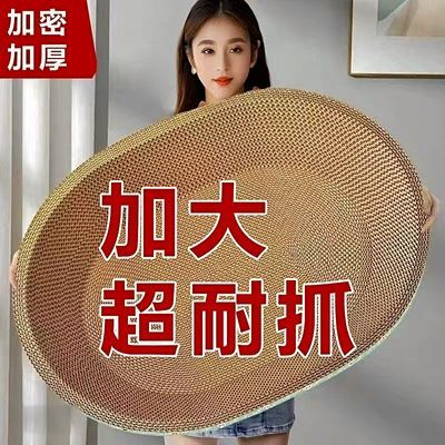 猫抓板拍一发二椭圆形瓦楞纸猫抓盆特大号磨爪耐磨超大猫抓板猫窝