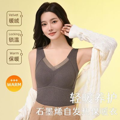 石墨烯保暖背心女加厚一体发热文胸秋冬带胸垫固定一体式打底内衣