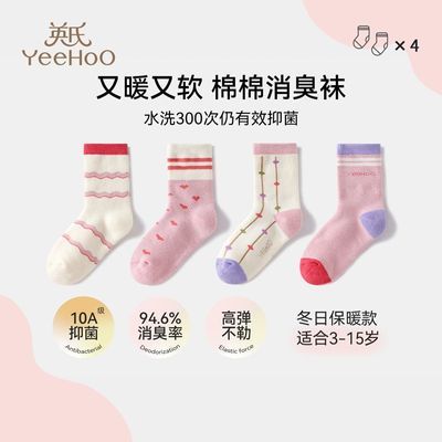 【英氏】儿童袜子棉a类抑菌冬季新款女童中筒袜透气加厚毛圈袜无骨袜