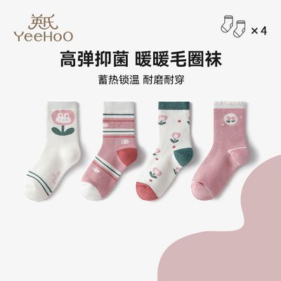【英氏】四双儿童袜子棉a类抑菌女童中筒袜秋冬季毛圈袜无骨加厚保暖