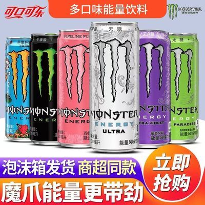 可口可乐魔爪330ml*24罐维生素功能运动饮料白黑紫粉蓝魔爪整件批