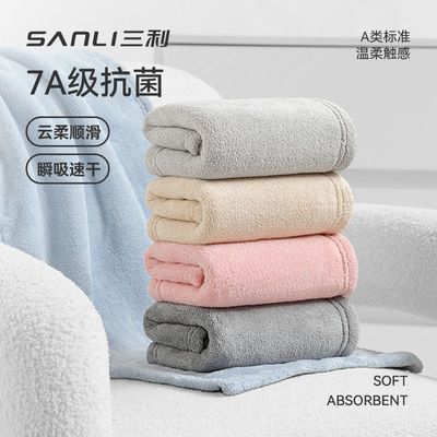 【三利】毛巾7A抗菌柔软吸水擦脸洗脸巾家用速干珊瑚绒面巾学生成人