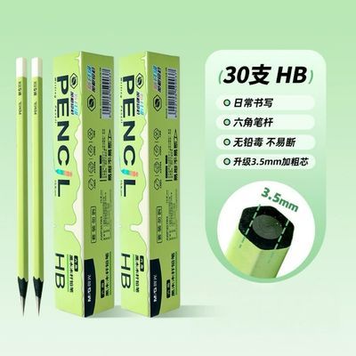3.5芯小绿杆铅笔加粗铅芯小学生高颜值专用六角儿童铅笔晨光铅笔