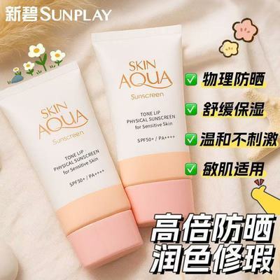 【50ml】曼秀雷敦小粉帽润色物理防晒乳防晒霜50倍高倍隔离学生女