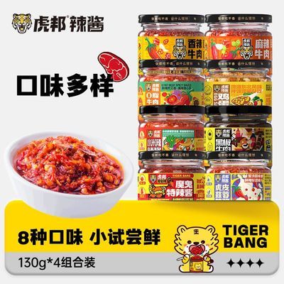 【4瓶装】虎邦辣椒酱牛肉酱黑椒牛肉意面0脂牛肉130g*4拌饭酱拌面优惠商品图片