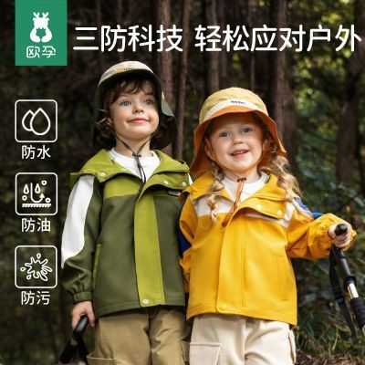 欧孕儿童冲锋外套衣服三合一宝宝三防外套男女童户外防风防水春秋优惠商品图片
