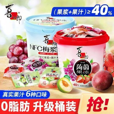 【清仓】喜之郎儿童零食蒟蒻果冻桶40%果汁可吸0脂肪26年2月到期