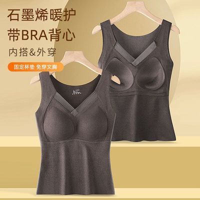 保暖背心女带胸垫一体免穿加厚文胸秋冬石墨发热冬季打底固定内衣