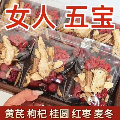 黄芪桂圆麦冬枸杞红枣玫瑰花茶组合装养生茶包女士独立小包装泡水