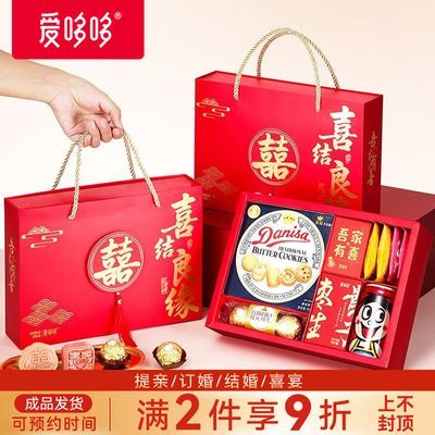 【爱哆哆】喜糖成品含糖礼盒套装伴手礼婚糖高级婚礼糖果批发结婚专用