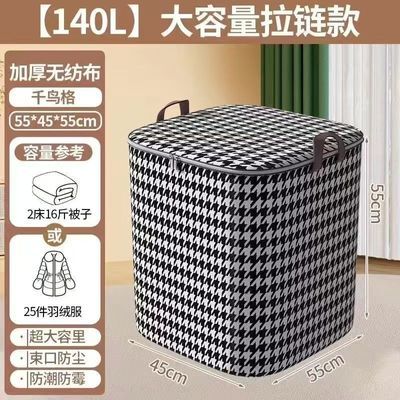 大容量收纳袋棉被收纳衣服儿夏2026新款字母直筒拼接潮流格子裤子【7天内发货】