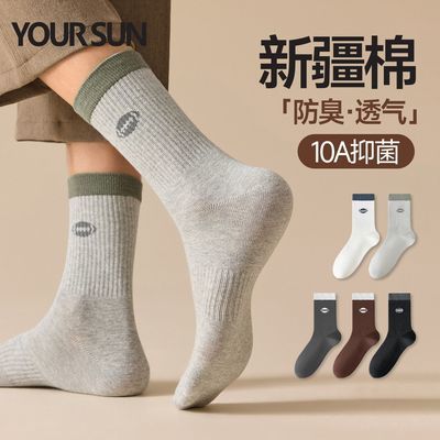 【宜而爽】袜子男秋冬季纯棉抗菌中筒袜防臭无骨棉袜四季款束腰长筒袜