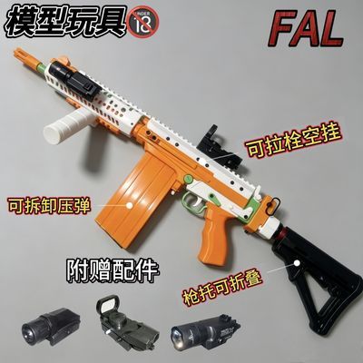 暗区突围模型fal法老3D打印枪械类模型不可发射cos道具成人玩具