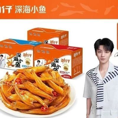 9月新劲仔深海小鱼整箱18盒卤香酱汁香辣麻辣味休闲鱼类小吃零食