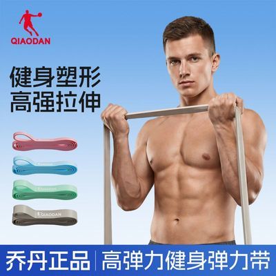 【乔丹】正品阻力带引体向上专用带拉伸器健身男士拉力绳单杠锻炼器材