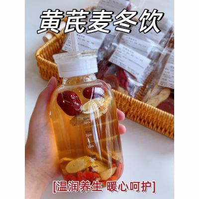 黄芪麦冬枸杞红枣桂圆水女士日常上班泡水茶包独立小包养生茶