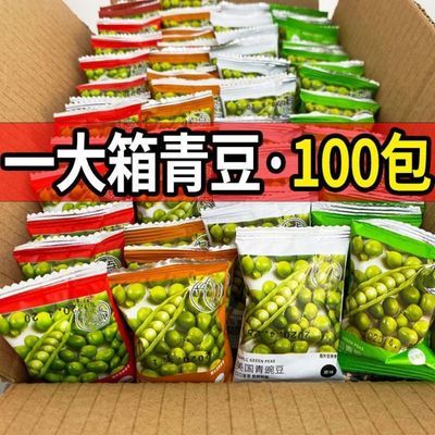 青豆豌豆香辣美国休闲零食小包装炒货整箱小吃原味青豌豆小袋装